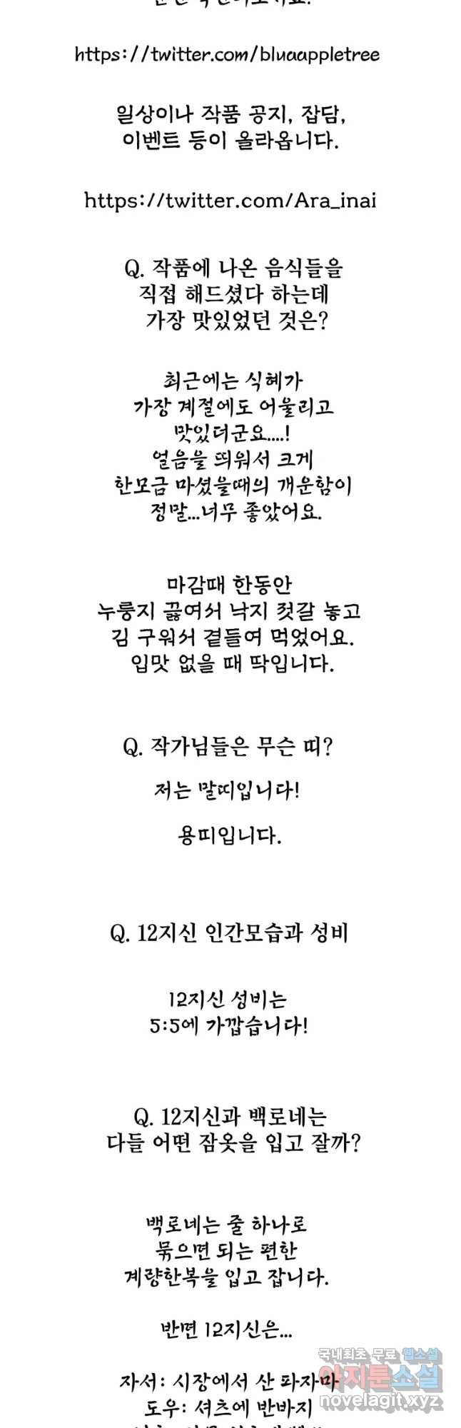 백로식당 2부 후기 13