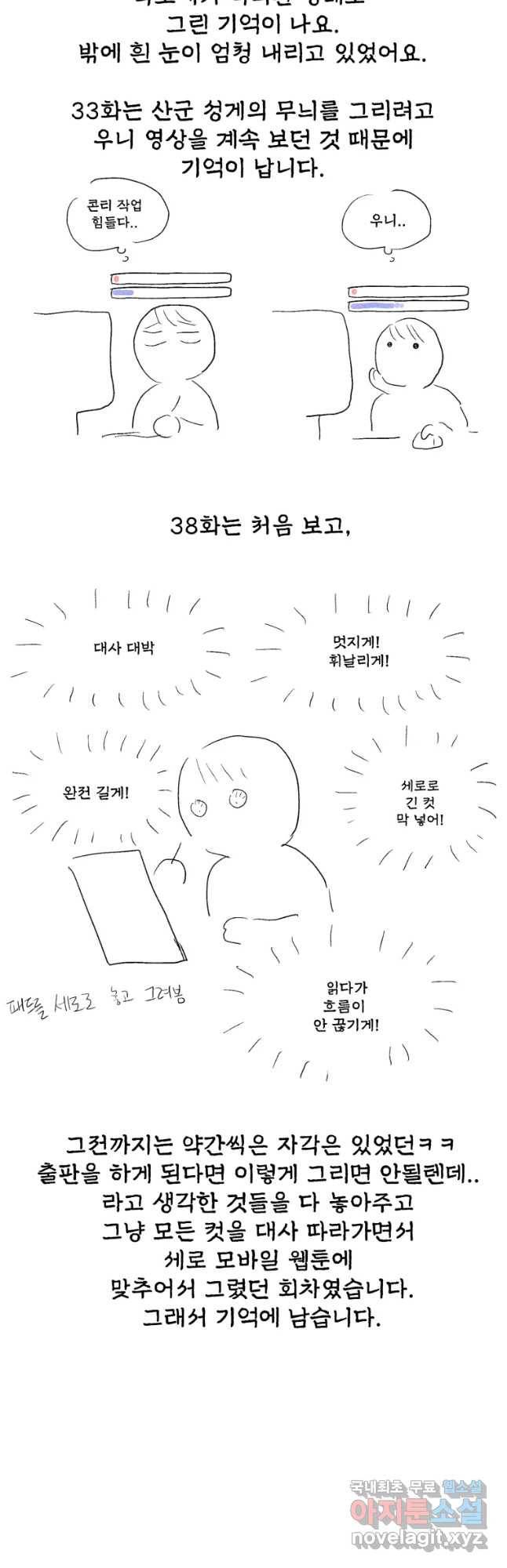 백로식당 2부 후기 16