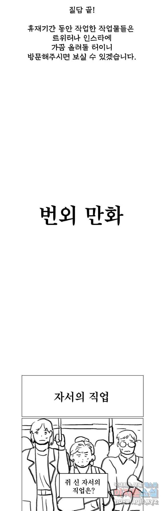 백로식당 2부 후기 17