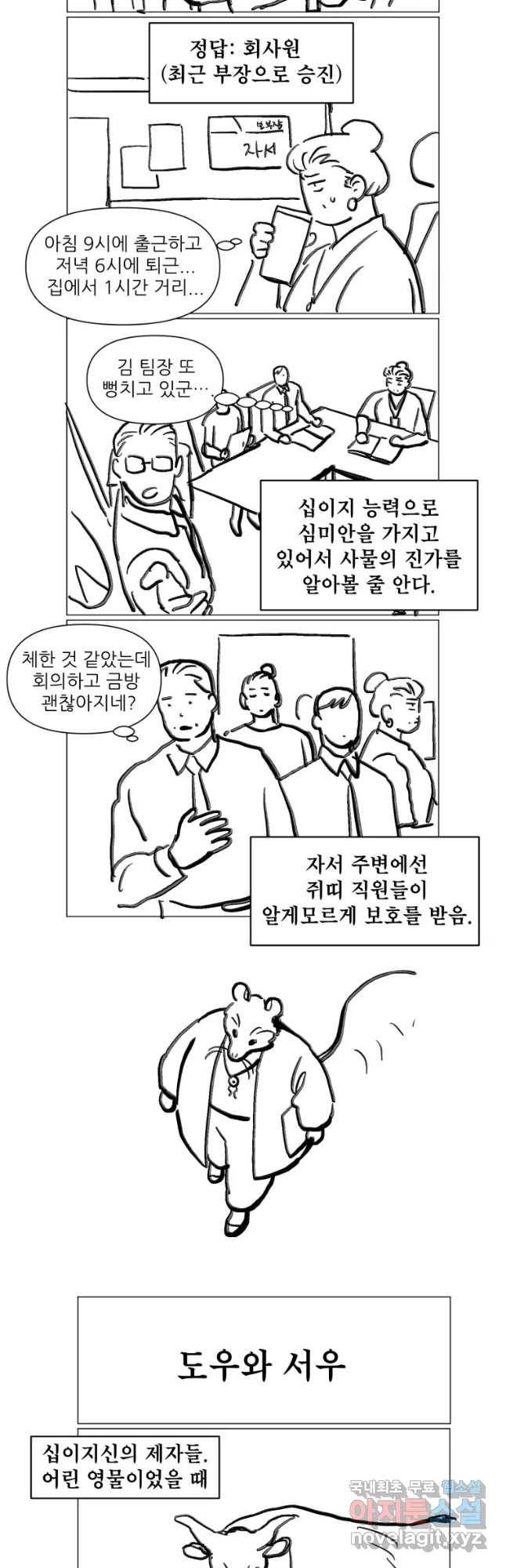 백로식당 2부 후기 18