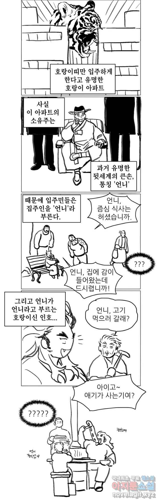 백로식당 2부 후기 20