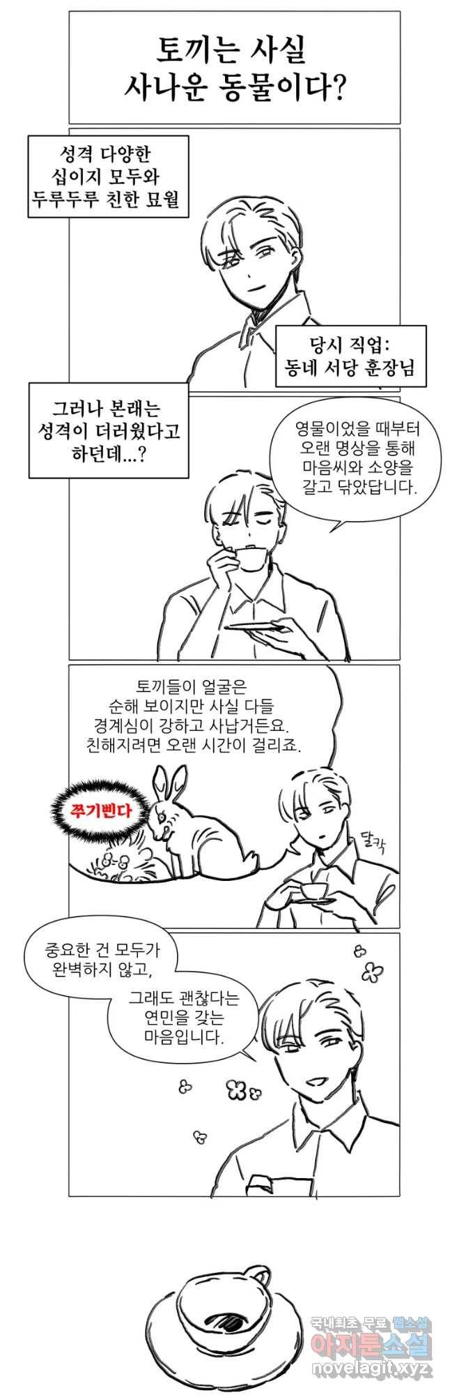 백로식당 2부 후기 21