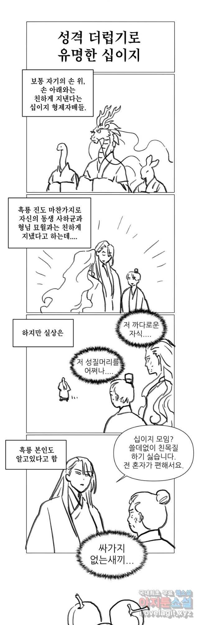 백로식당 2부 후기 22