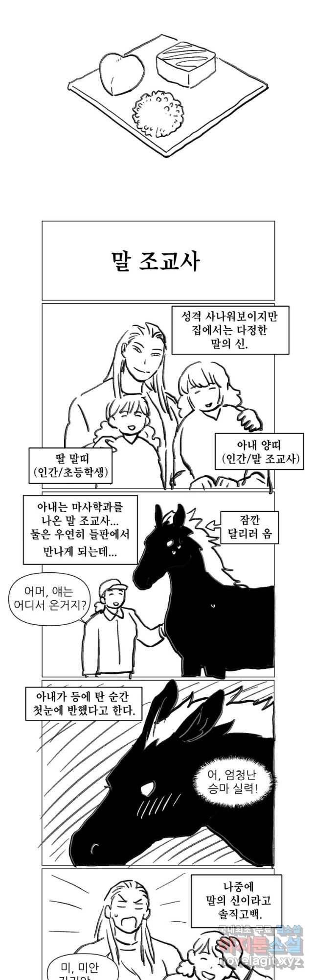 백로식당 2부 후기 24