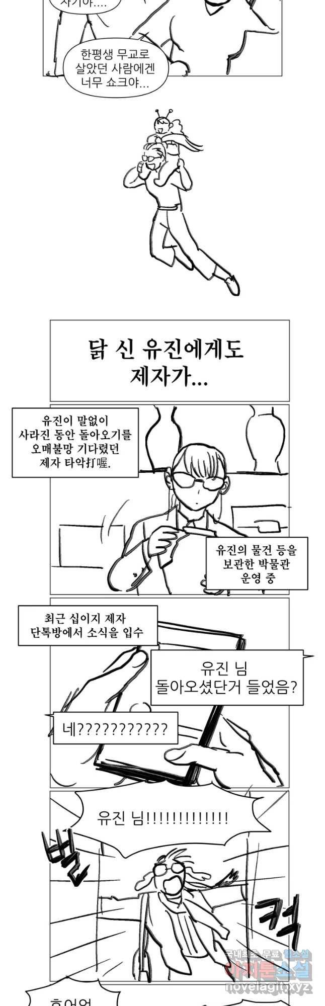 백로식당 2부 후기 25