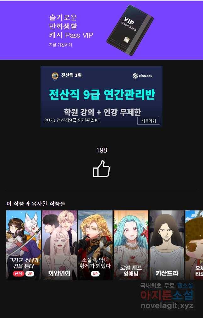 백로식당 2부 후기 27