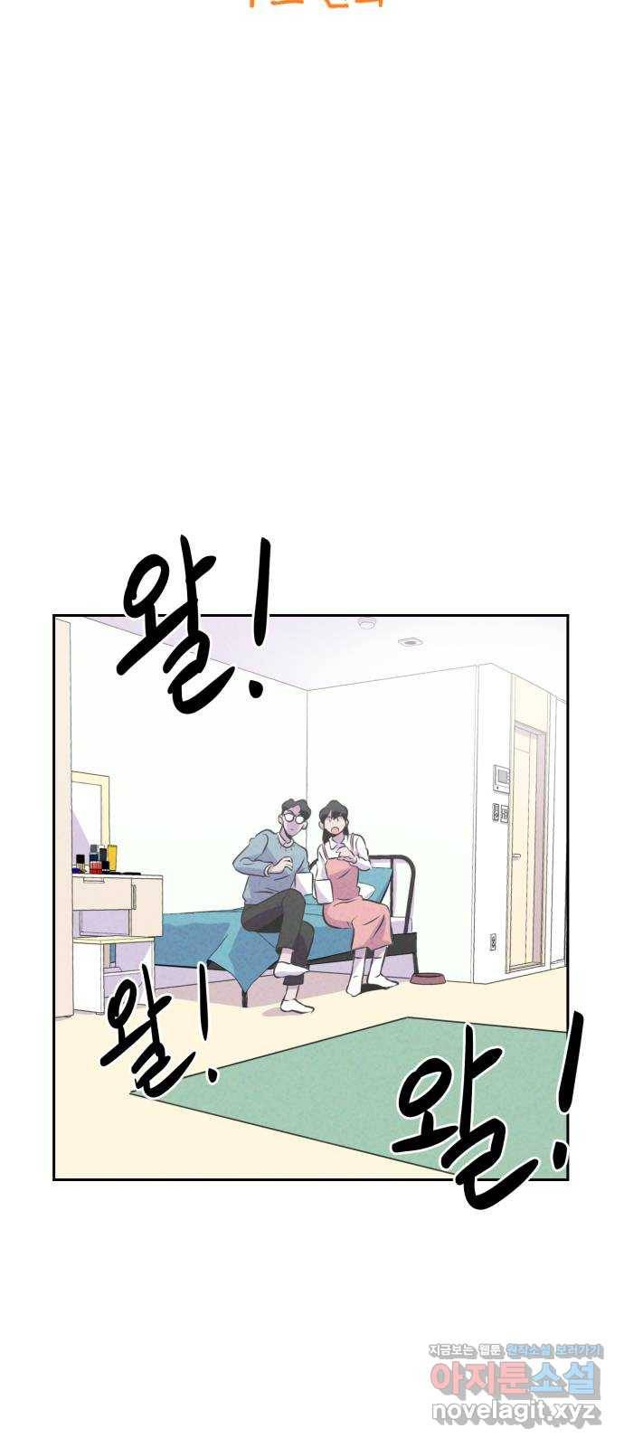 개와 사람의 시간 4화 3