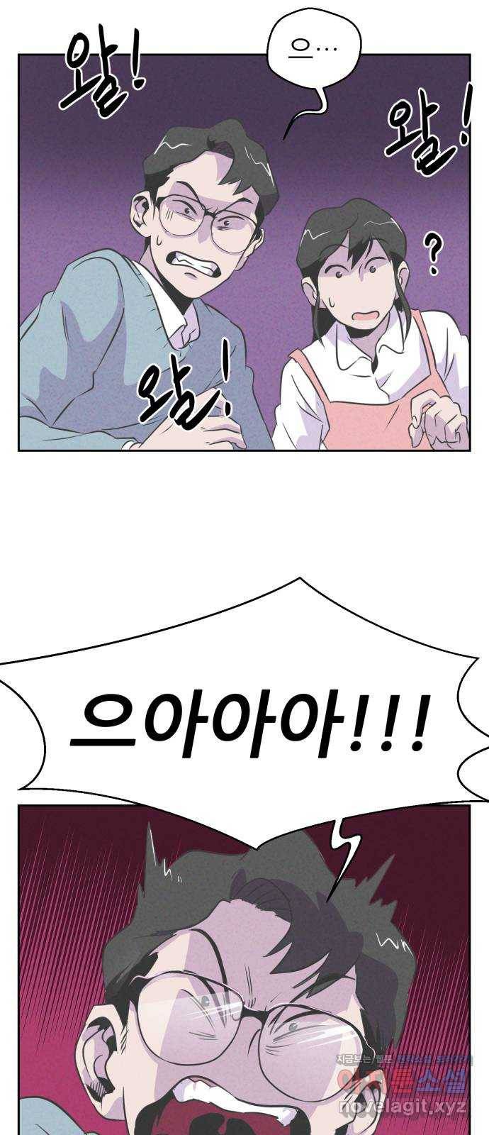 개와 사람의 시간 4화 4