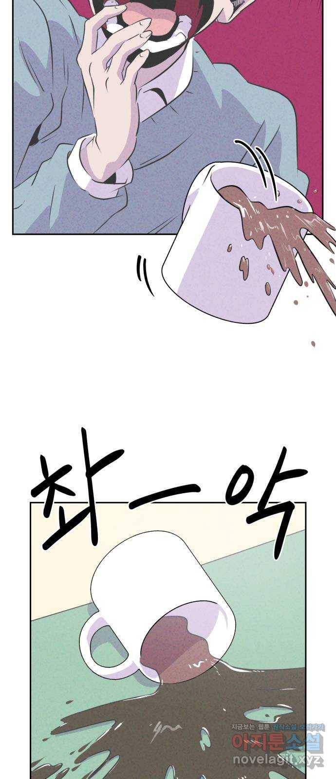 개와 사람의 시간 4화 5