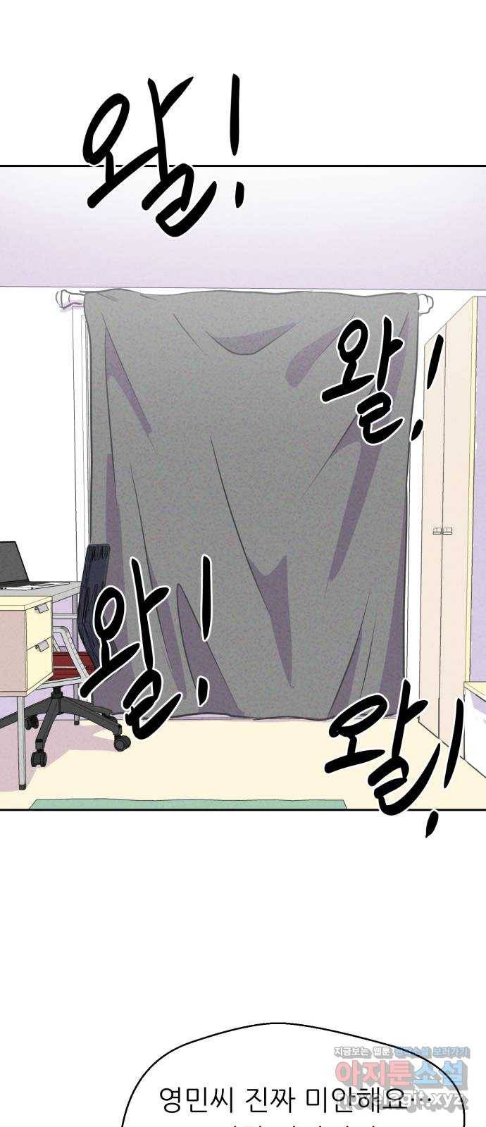 개와 사람의 시간 4화 8