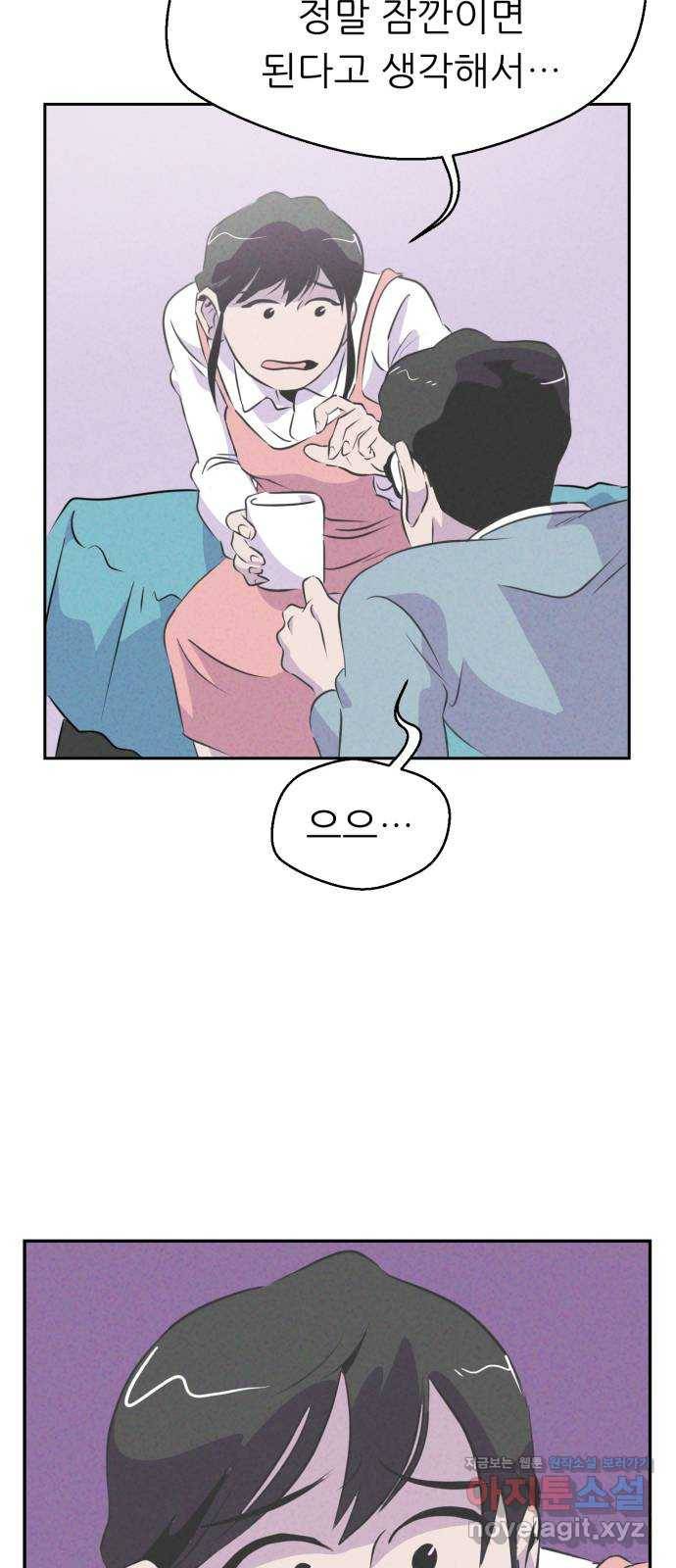 개와 사람의 시간 4화 9