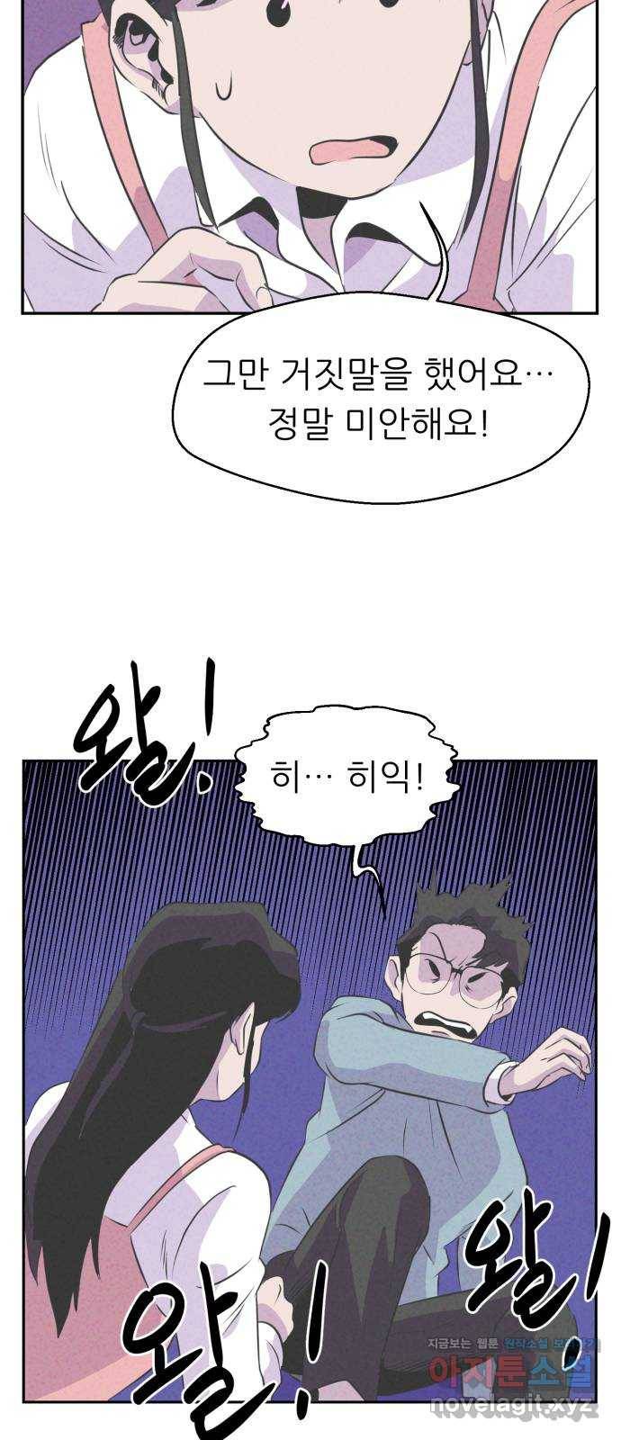 개와 사람의 시간 4화 10