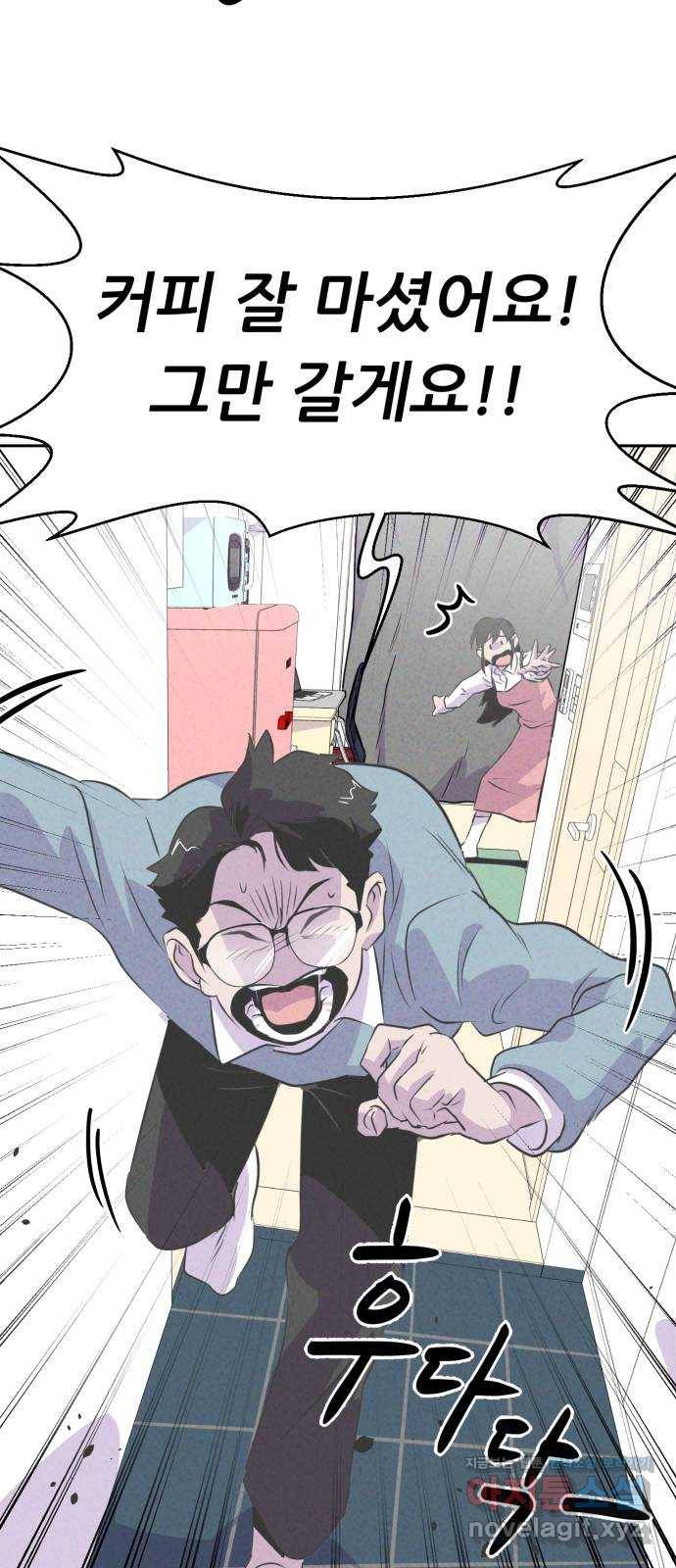 개와 사람의 시간 4화 11