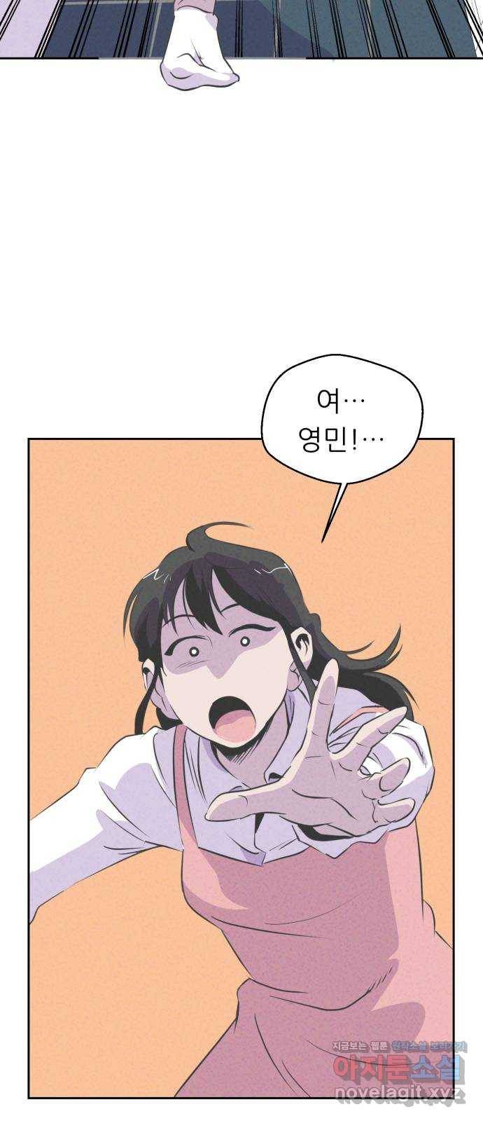 개와 사람의 시간 4화 12