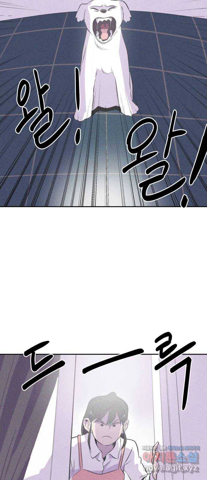개와 사람의 시간 4화 17