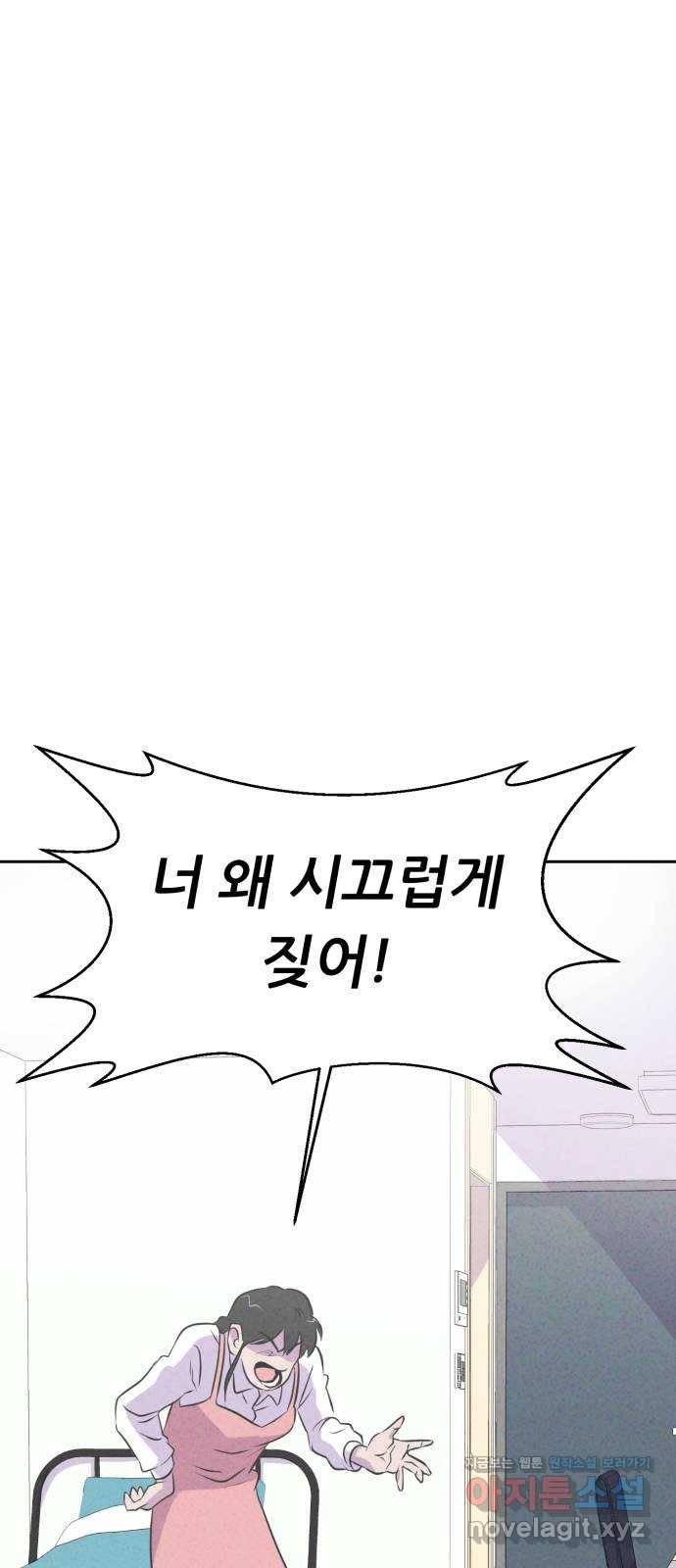 개와 사람의 시간 4화 20