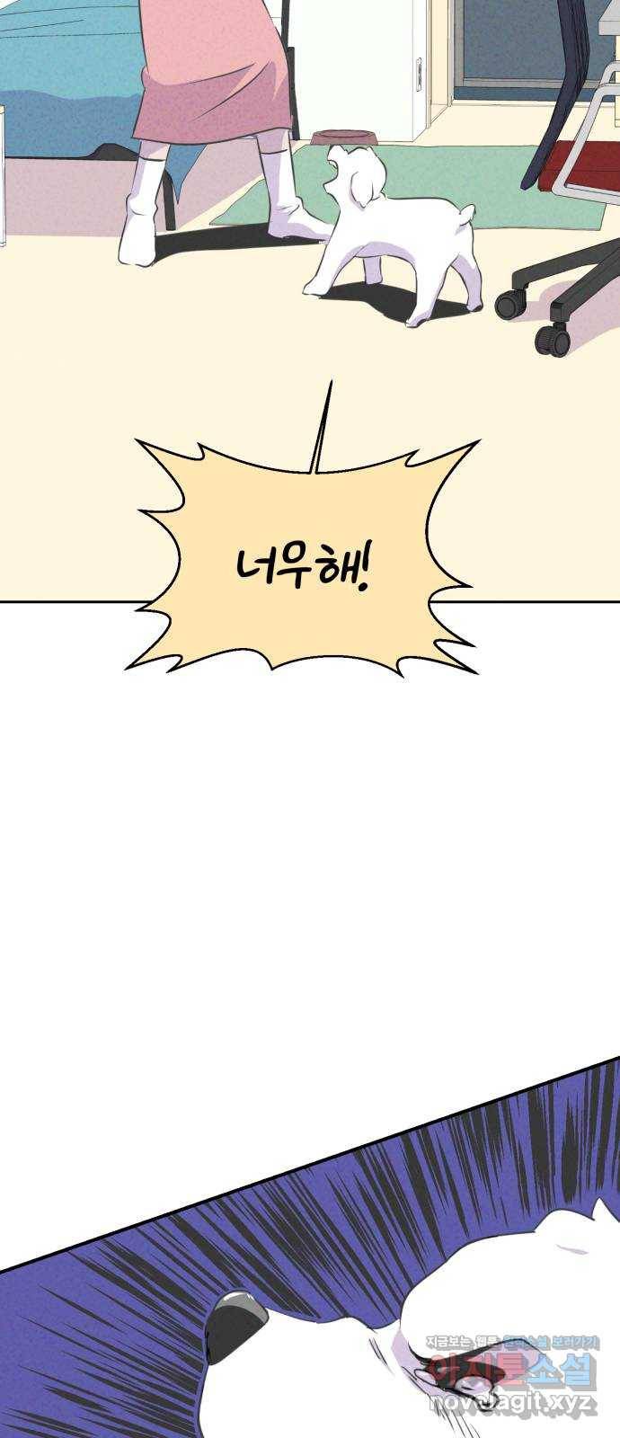 개와 사람의 시간 4화 21