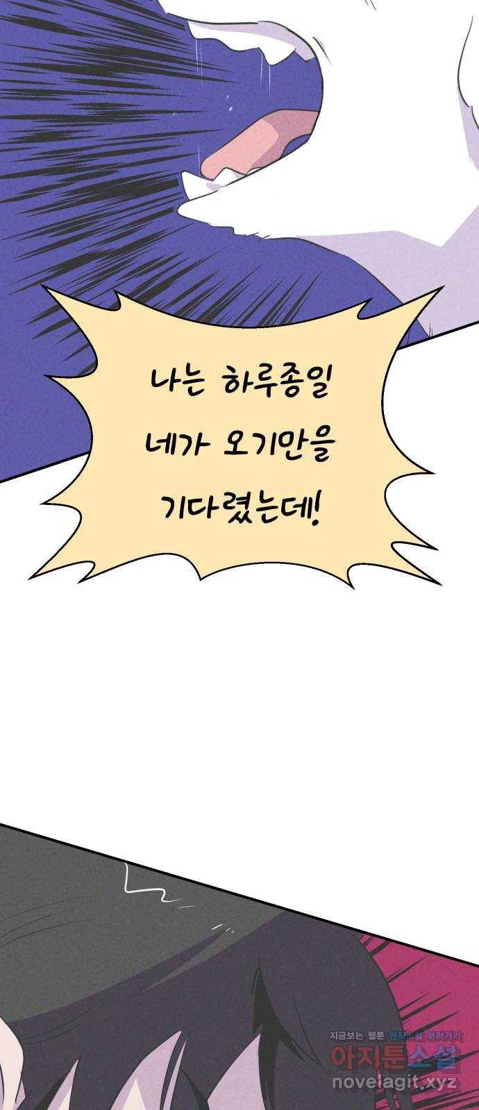 개와 사람의 시간 4화 22