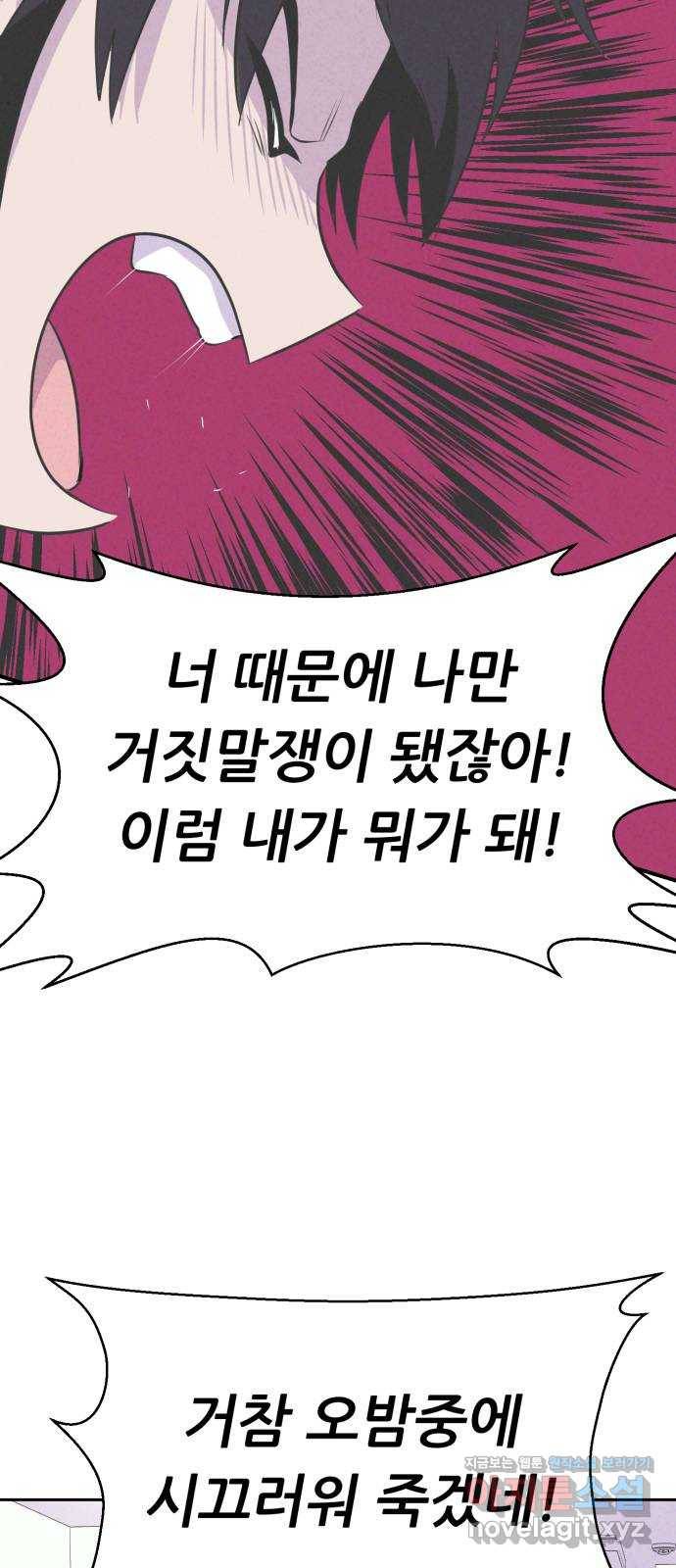 개와 사람의 시간 4화 23