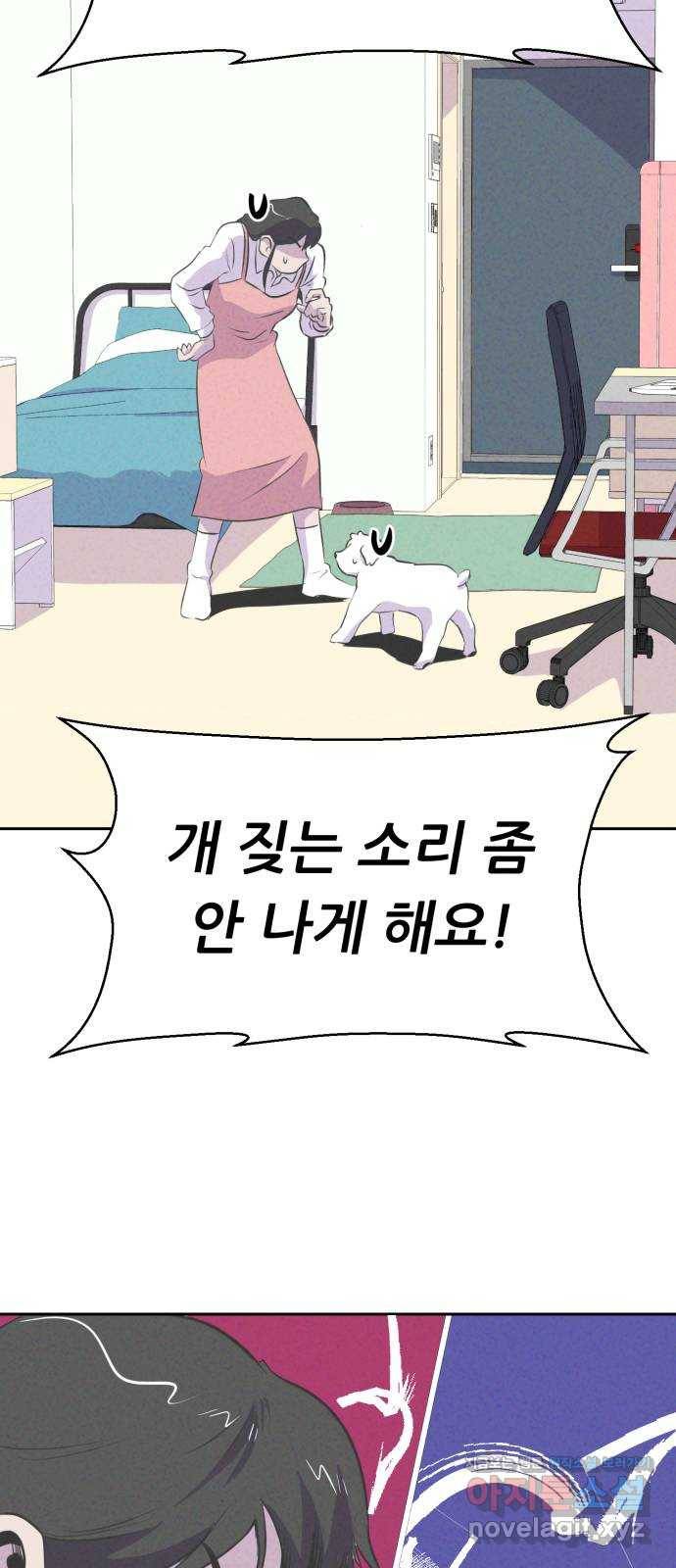 개와 사람의 시간 4화 24