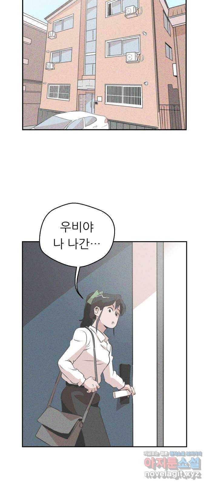 개와 사람의 시간 4화 32