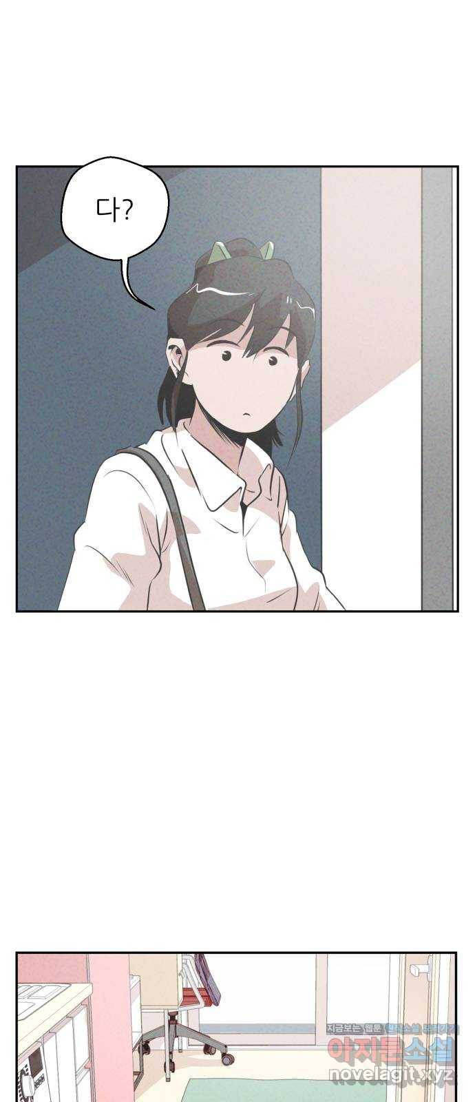 개와 사람의 시간 4화 33