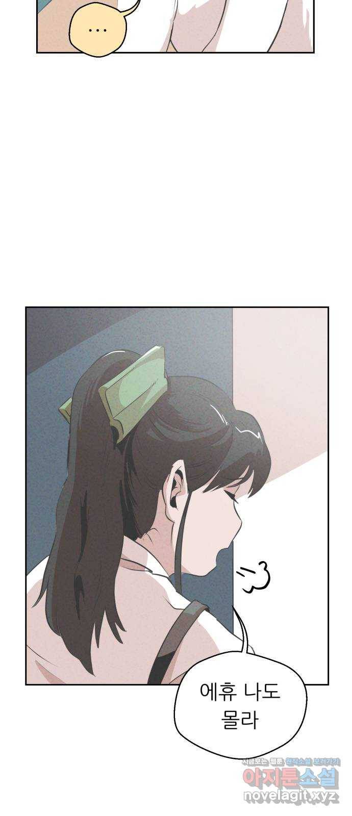 개와 사람의 시간 4화 36