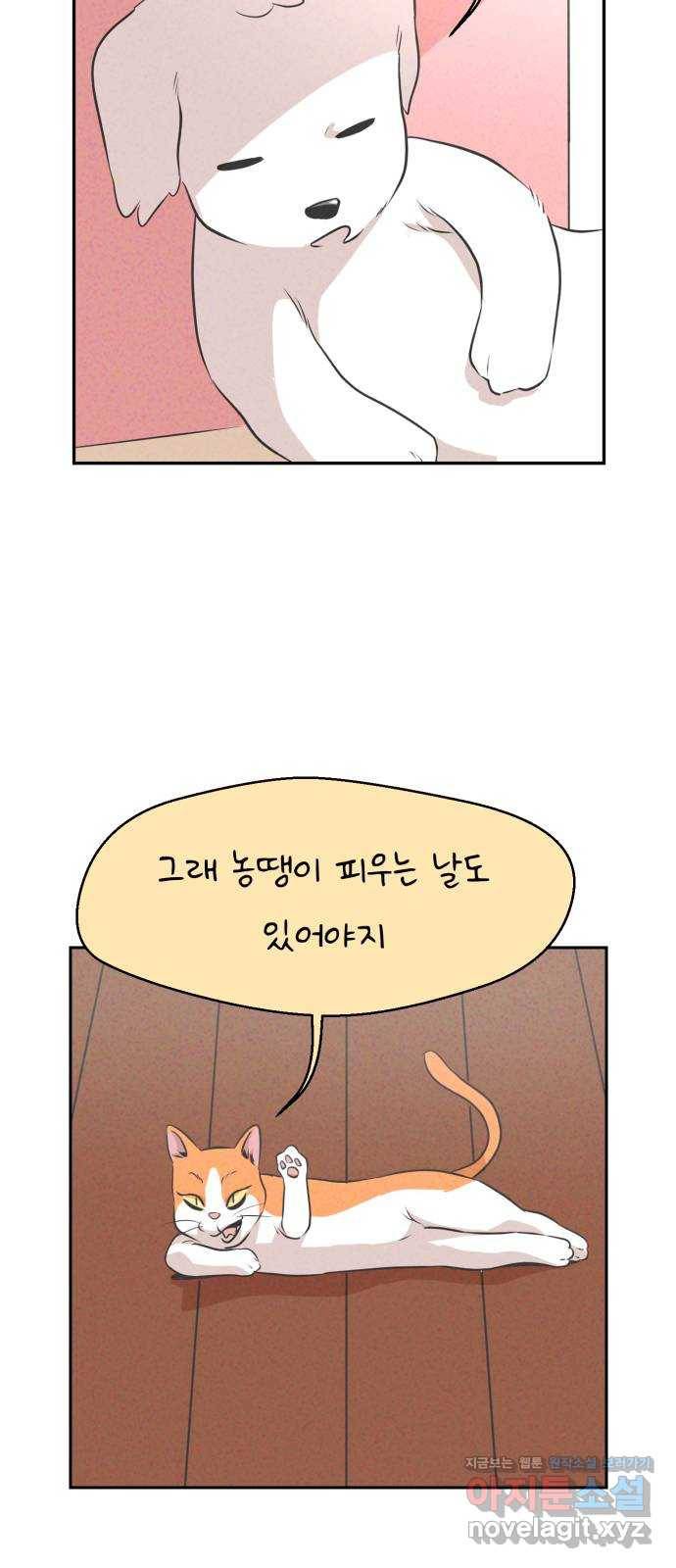 개와 사람의 시간 4화 40