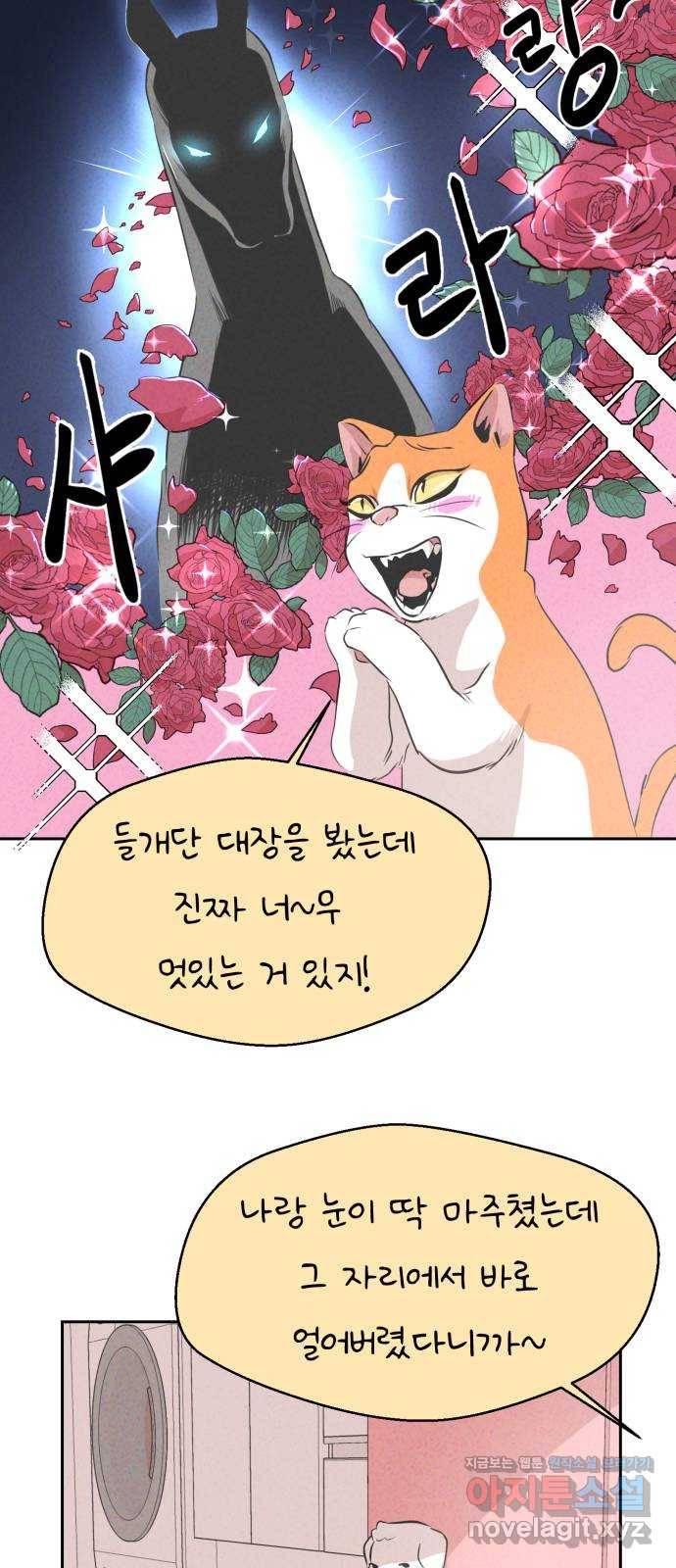개와 사람의 시간 4화 42