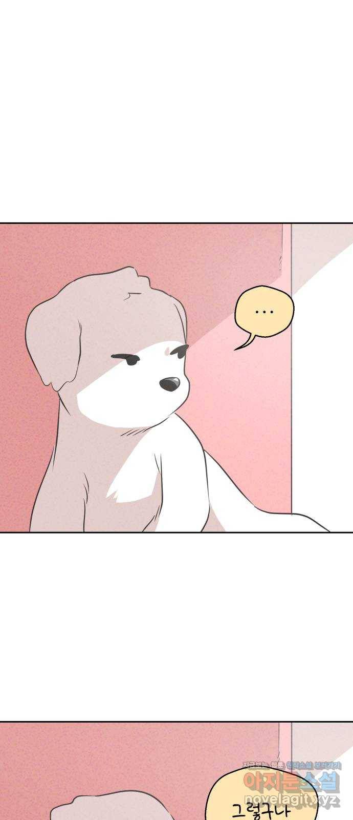 개와 사람의 시간 4화 44