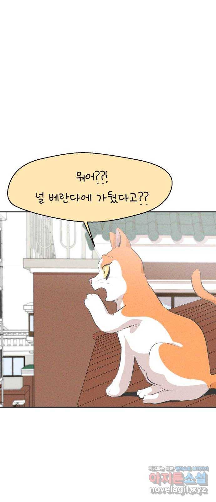 개와 사람의 시간 4화 47