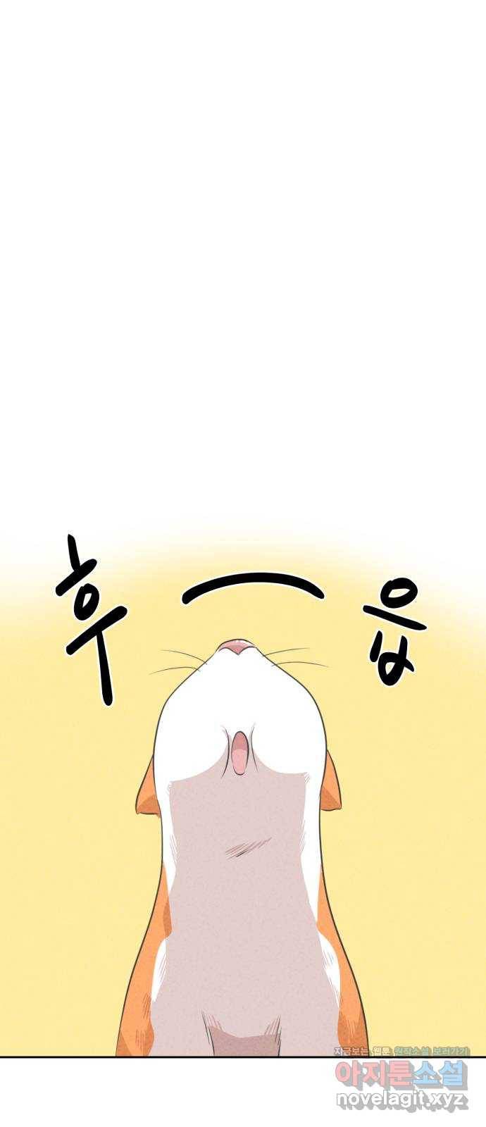 개와 사람의 시간 4화 55