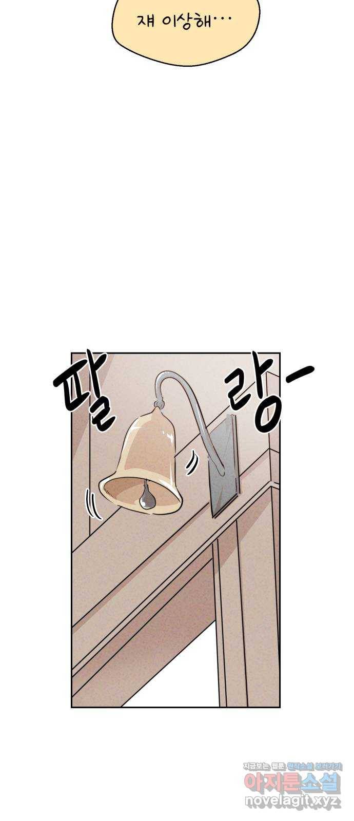 개와 사람의 시간 4화 58