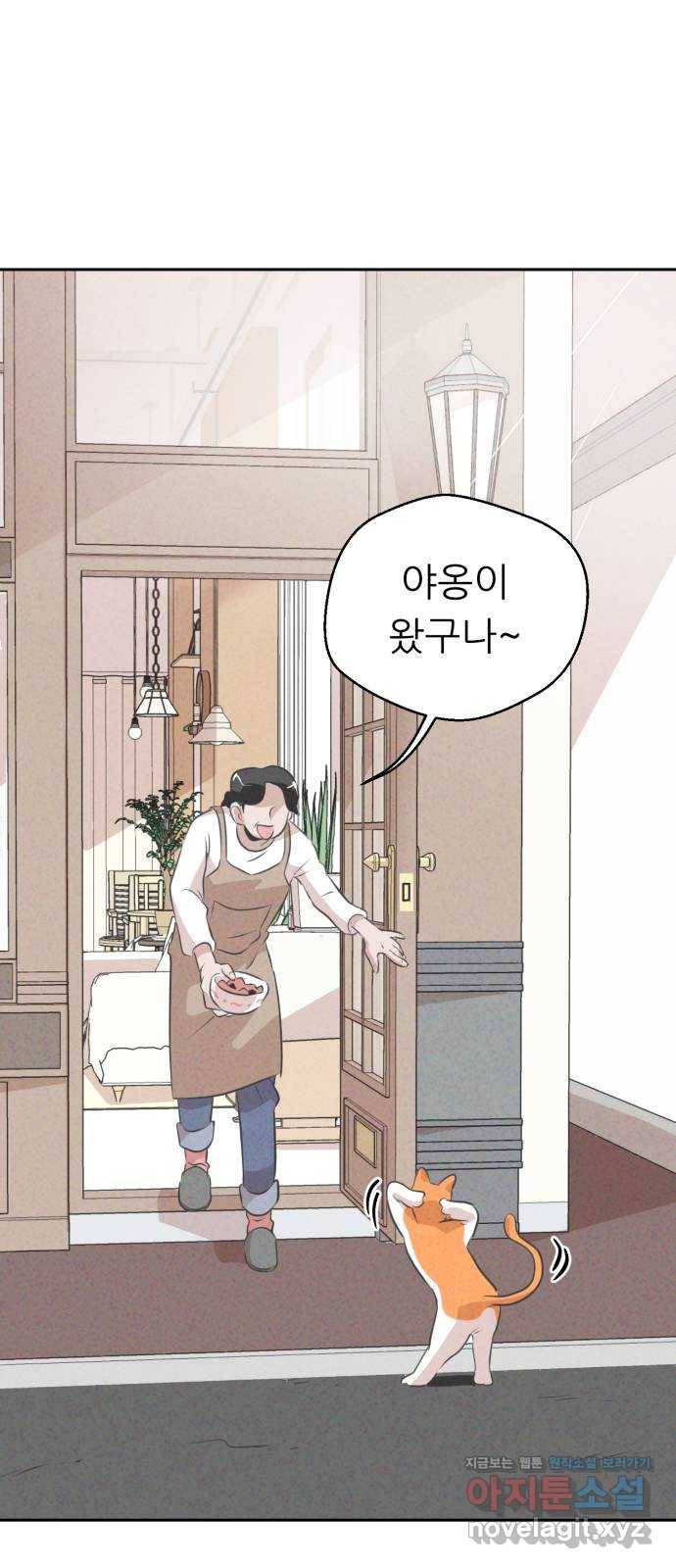 개와 사람의 시간 4화 59