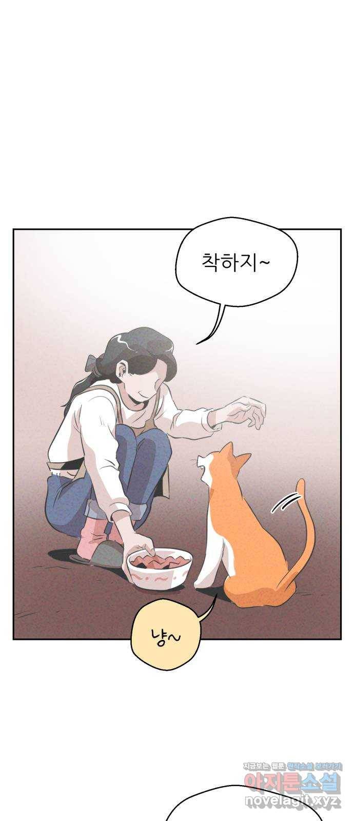 개와 사람의 시간 4화 60