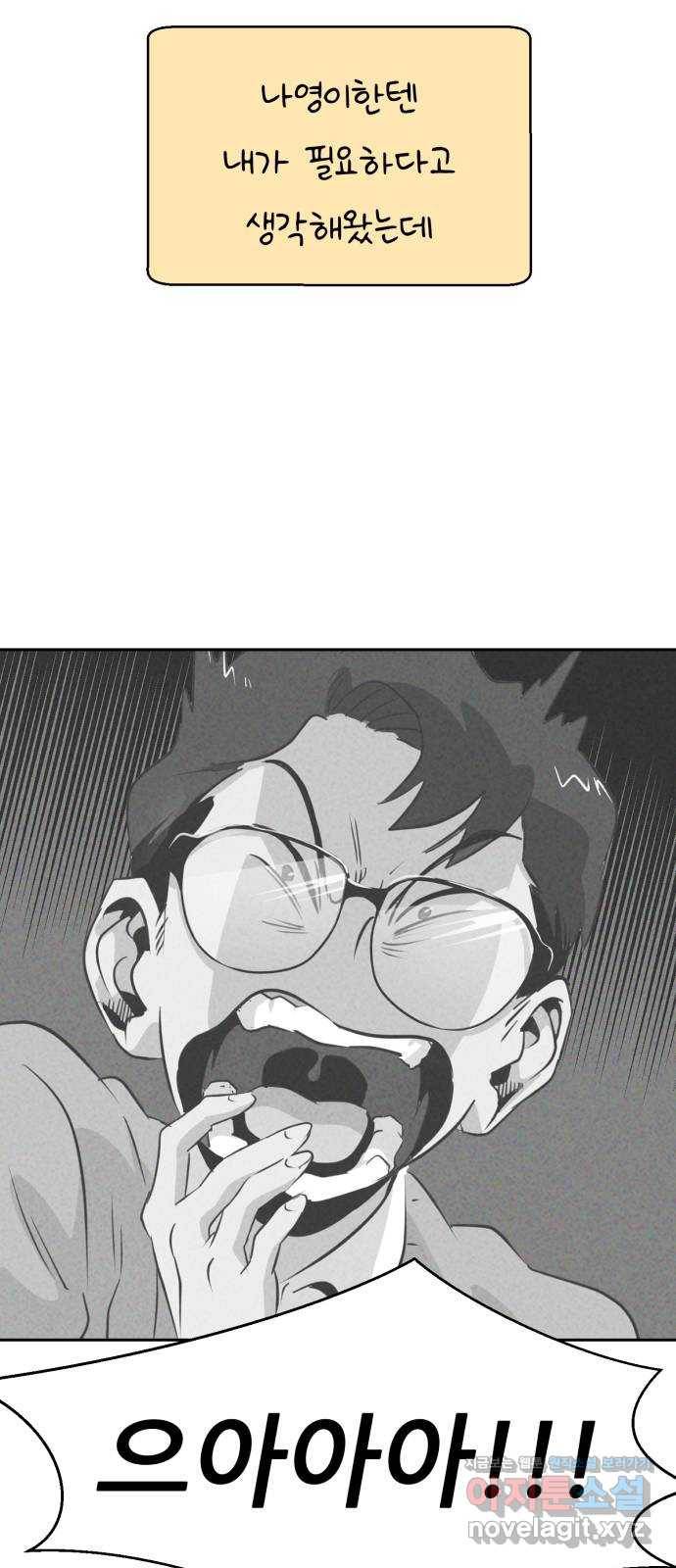 개와 사람의 시간 4화 67