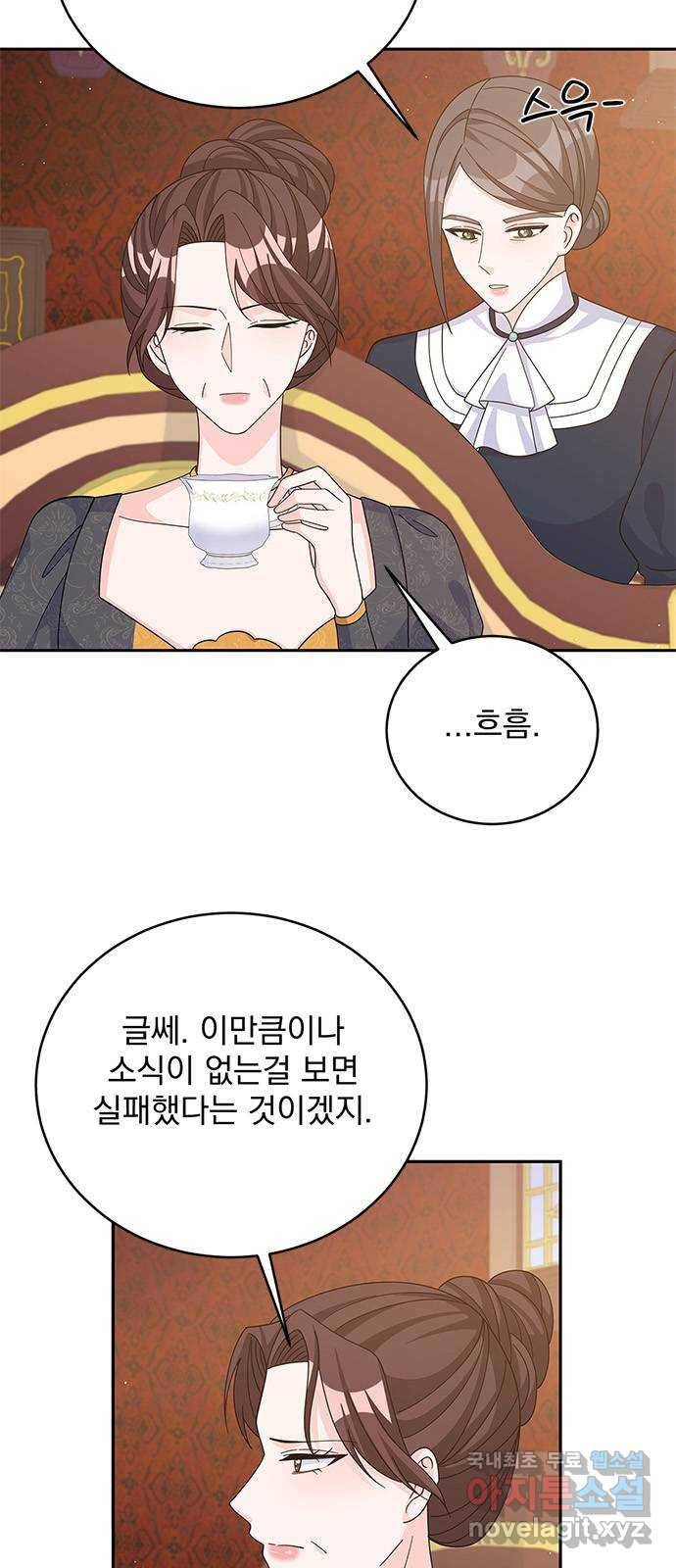 돌아온 여기사 59화 3