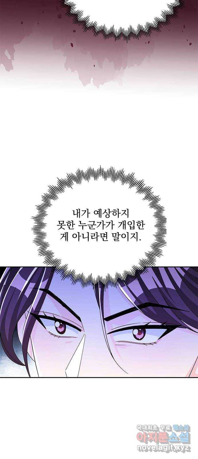 돌아온 여기사 59화 6