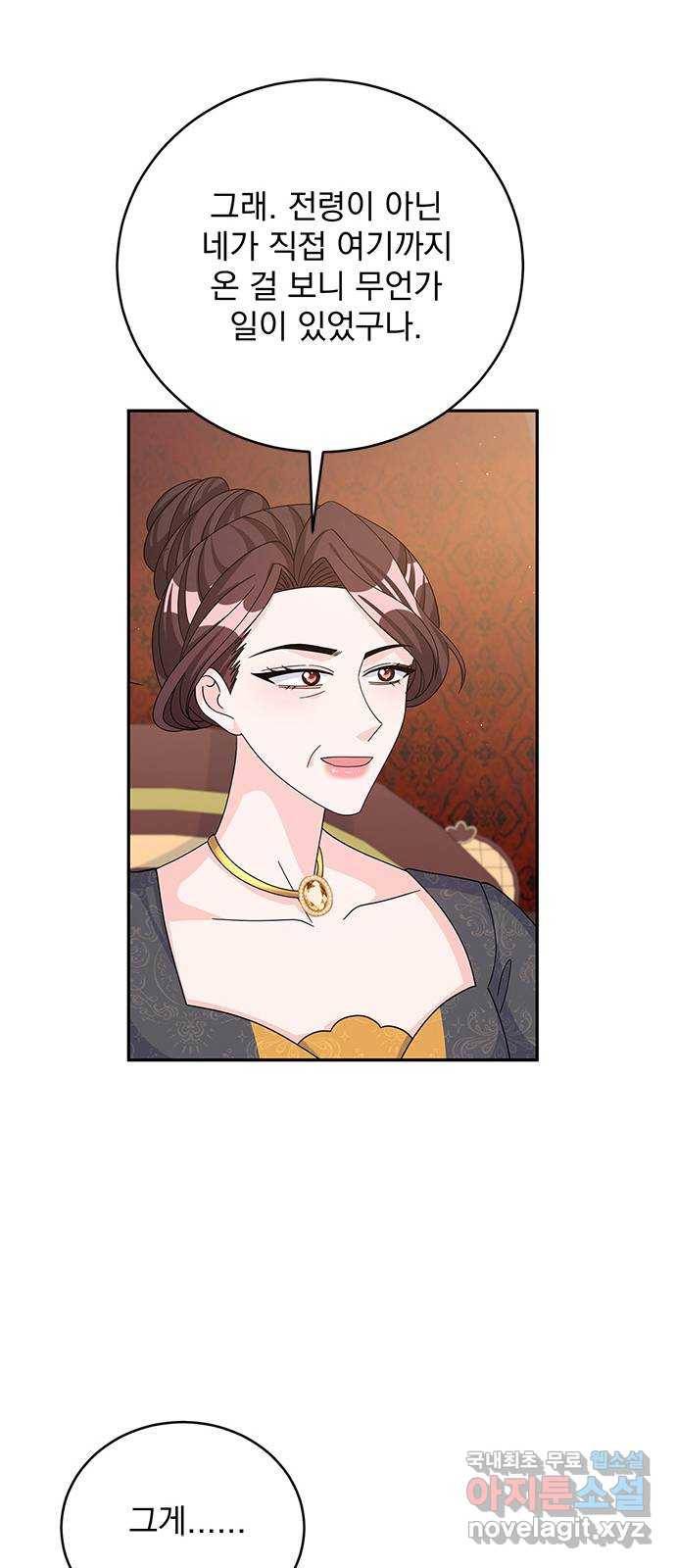 돌아온 여기사 59화 8