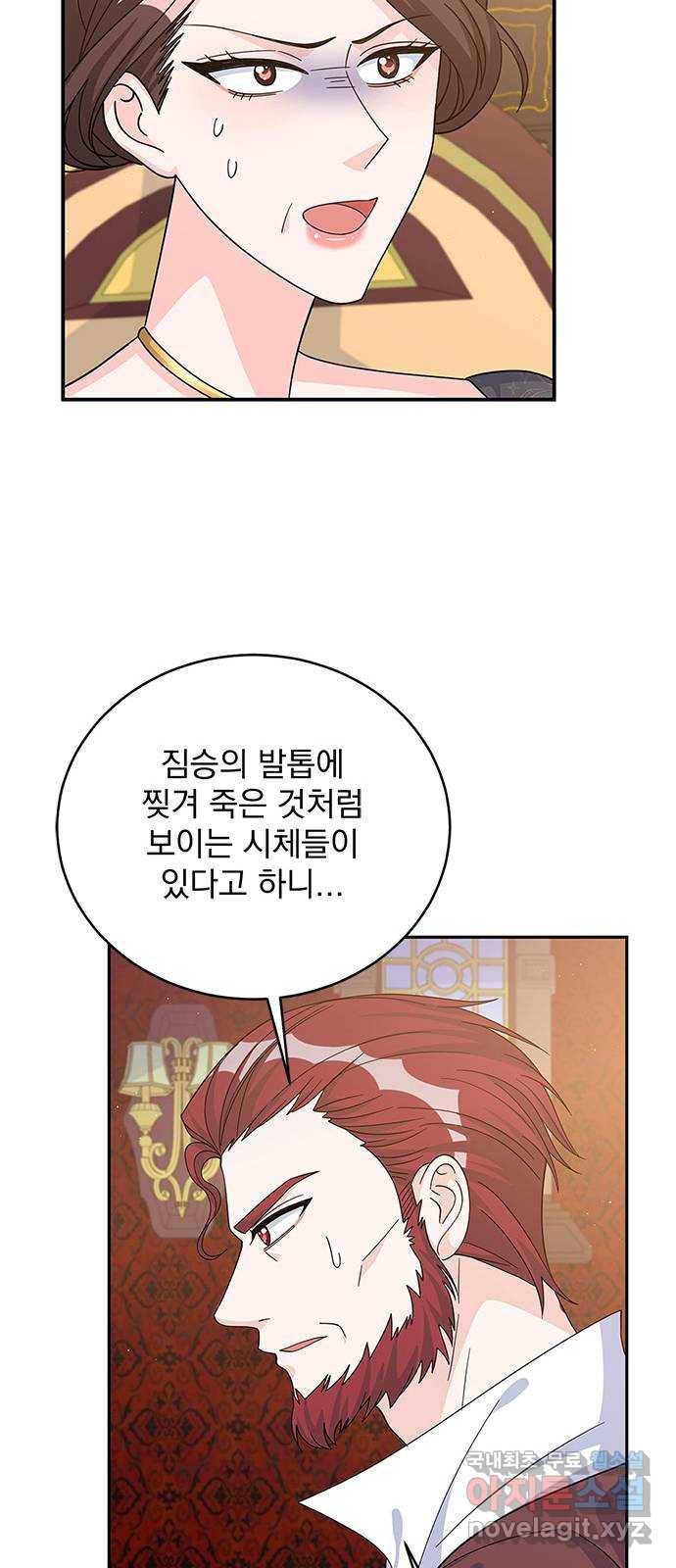 돌아온 여기사 59화 12
