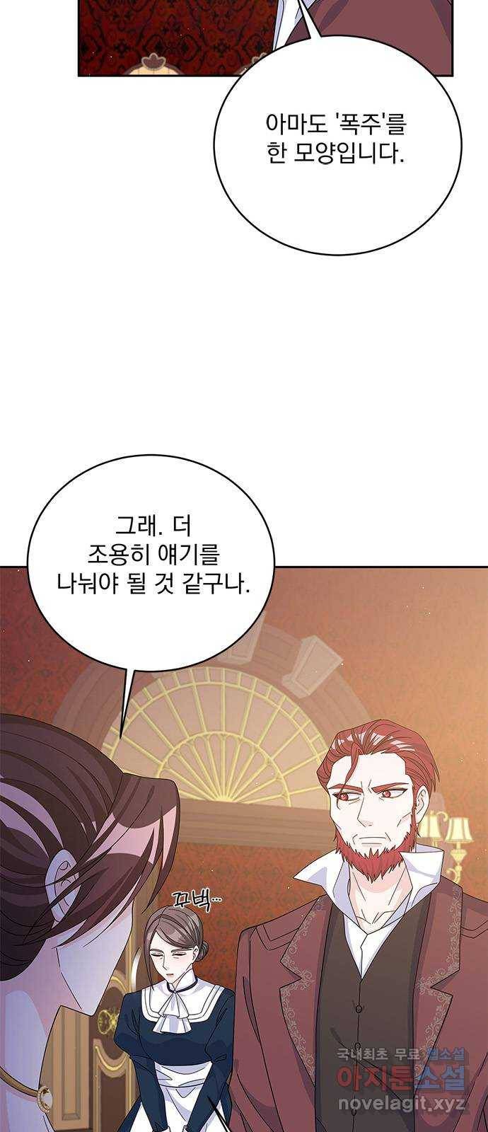 돌아온 여기사 59화 13