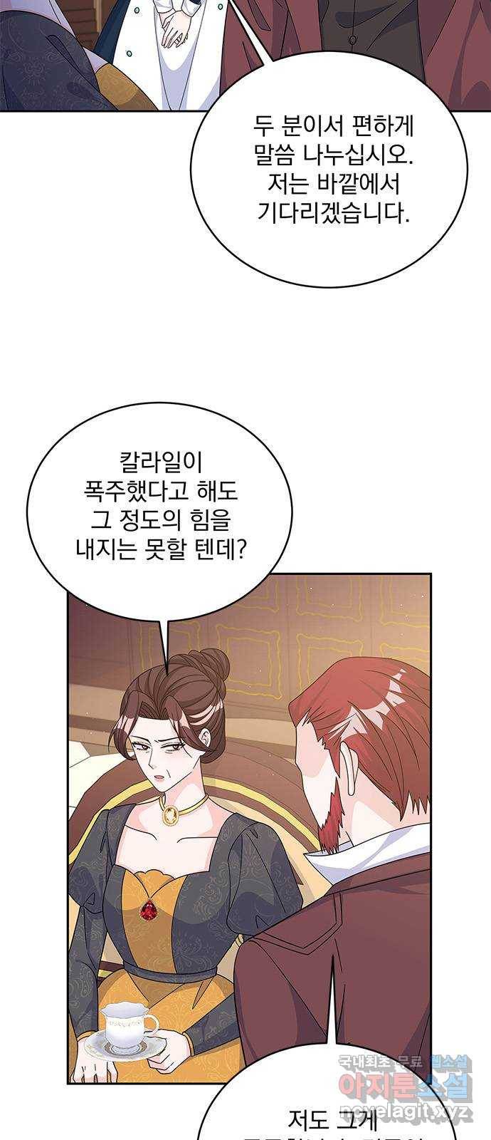 돌아온 여기사 59화 14