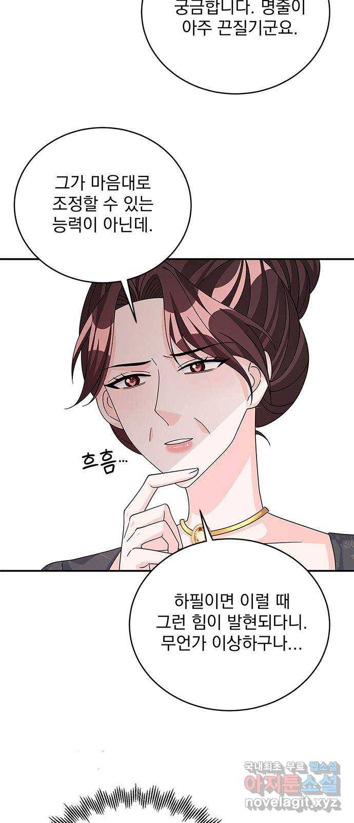 돌아온 여기사 59화 15