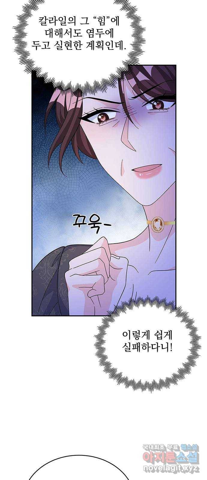 돌아온 여기사 59화 16