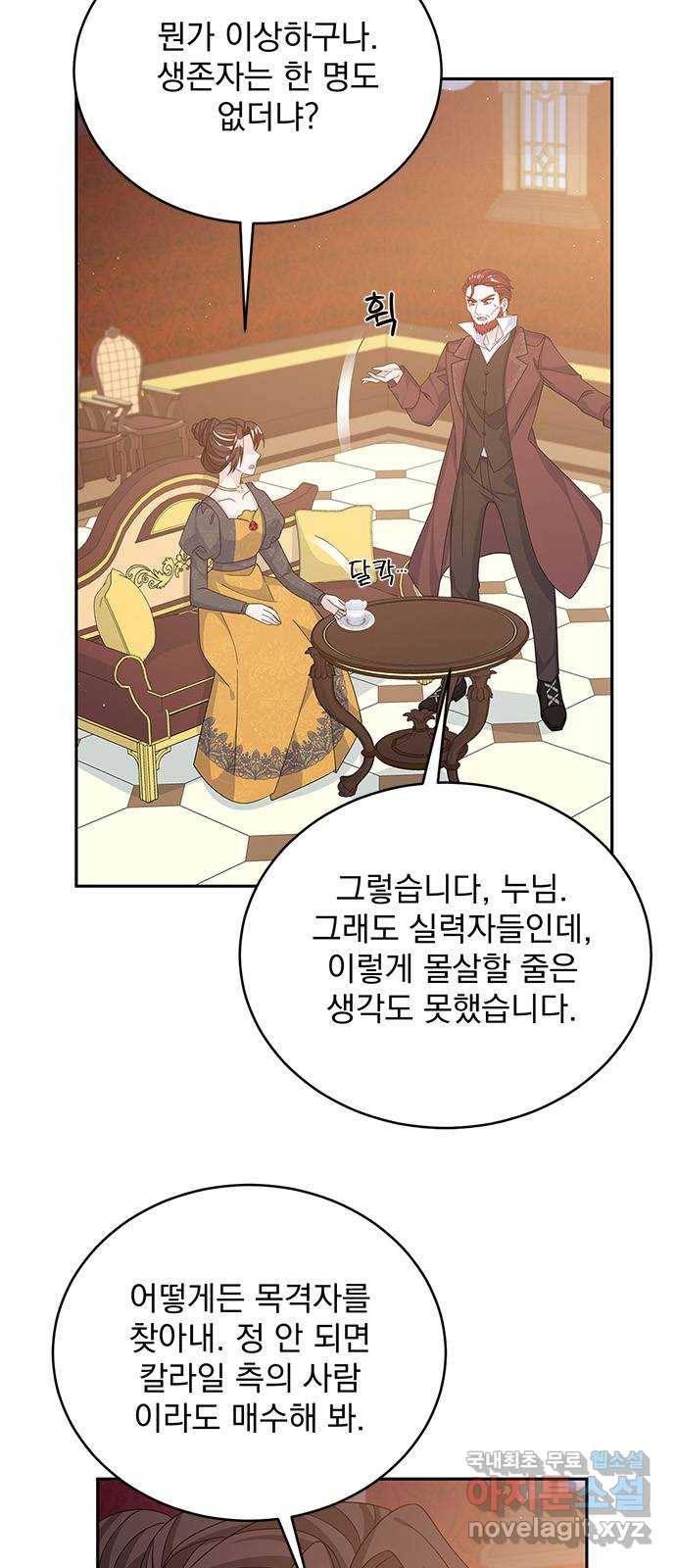 돌아온 여기사 59화 17