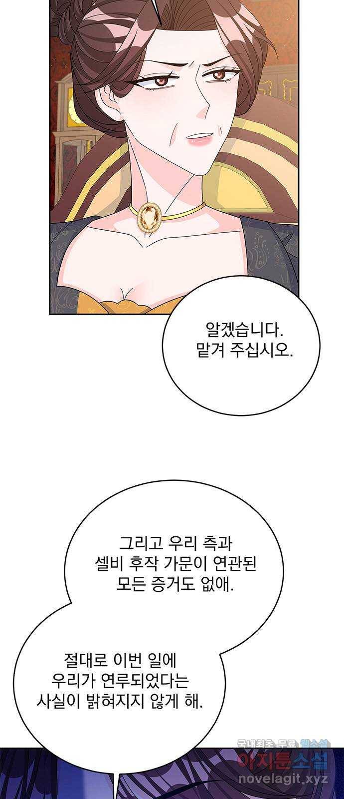 돌아온 여기사 59화 18