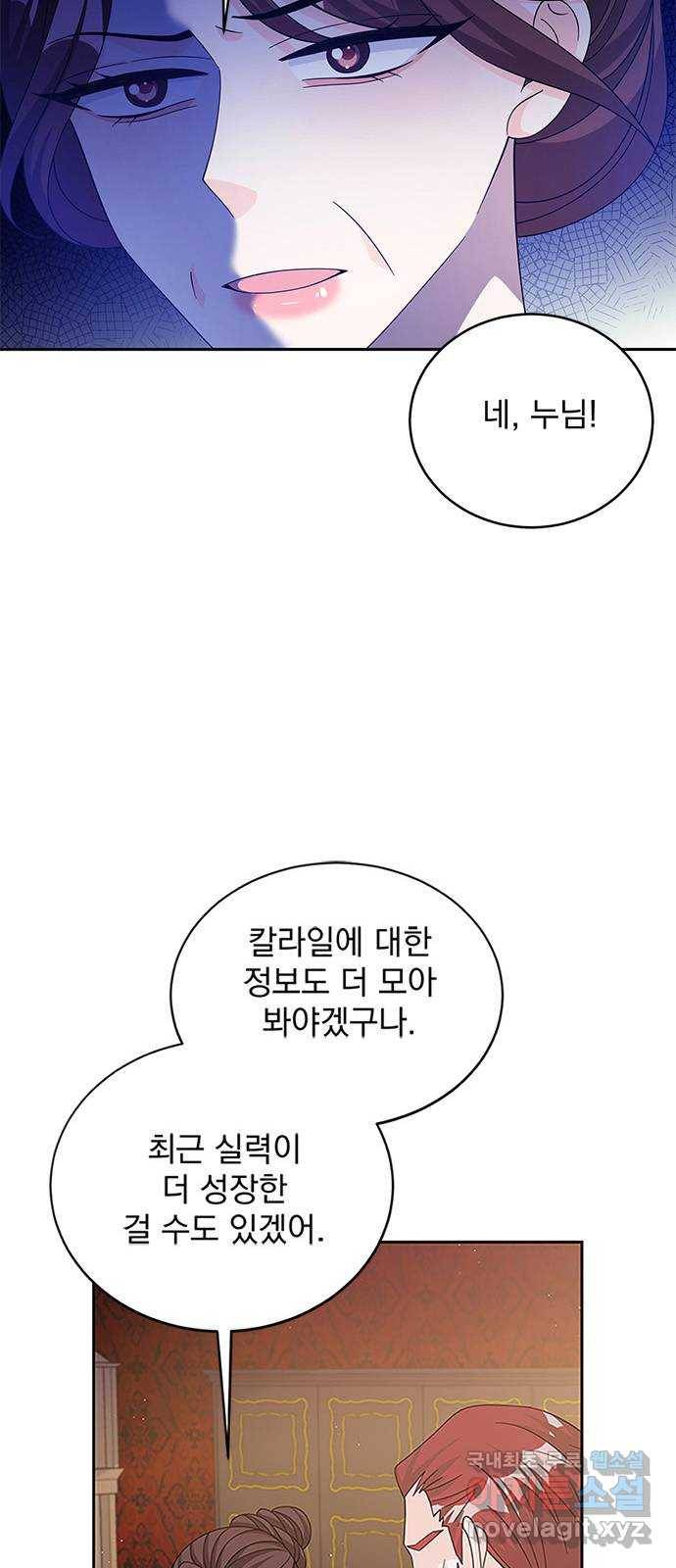 돌아온 여기사 59화 19