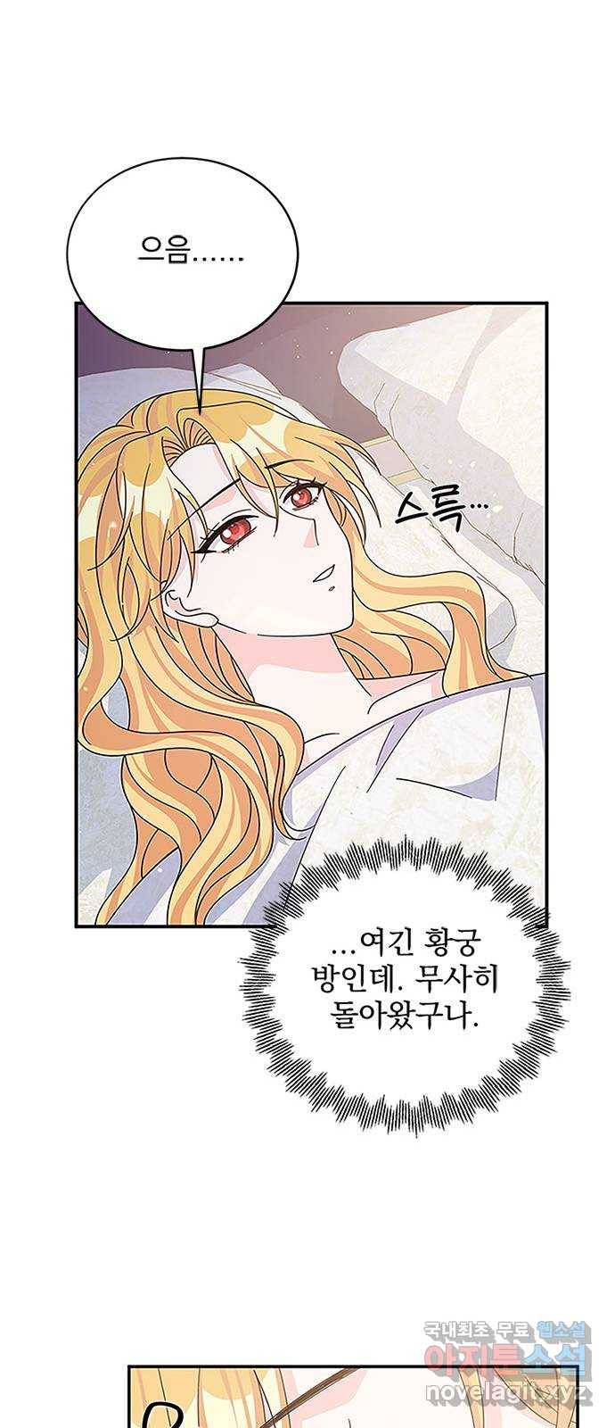 돌아온 여기사 59화 22