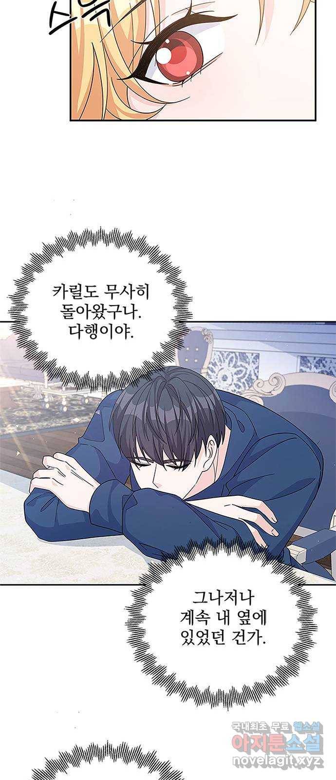 돌아온 여기사 59화 23