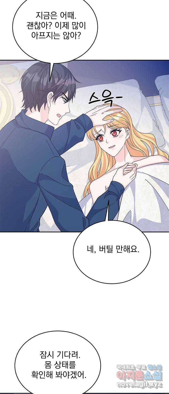 돌아온 여기사 59화 27